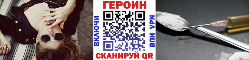 Героин белый  дарк нет наркотические препараты  Кяхта 